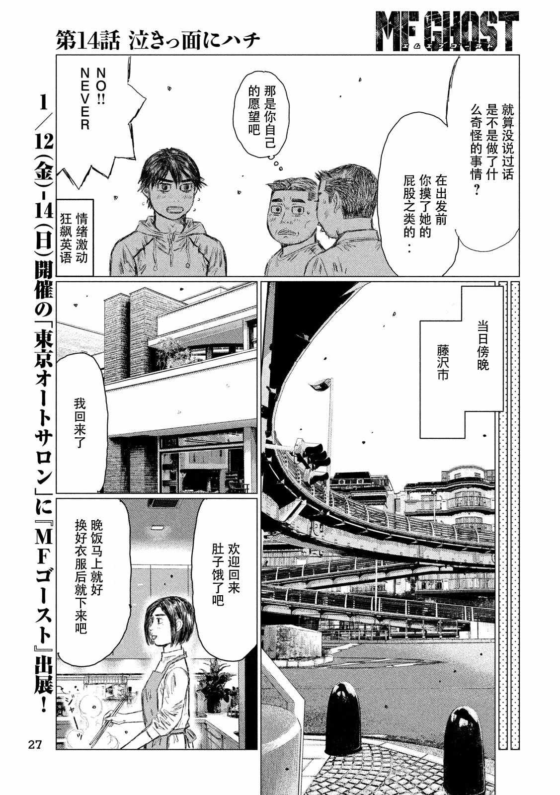 第14话