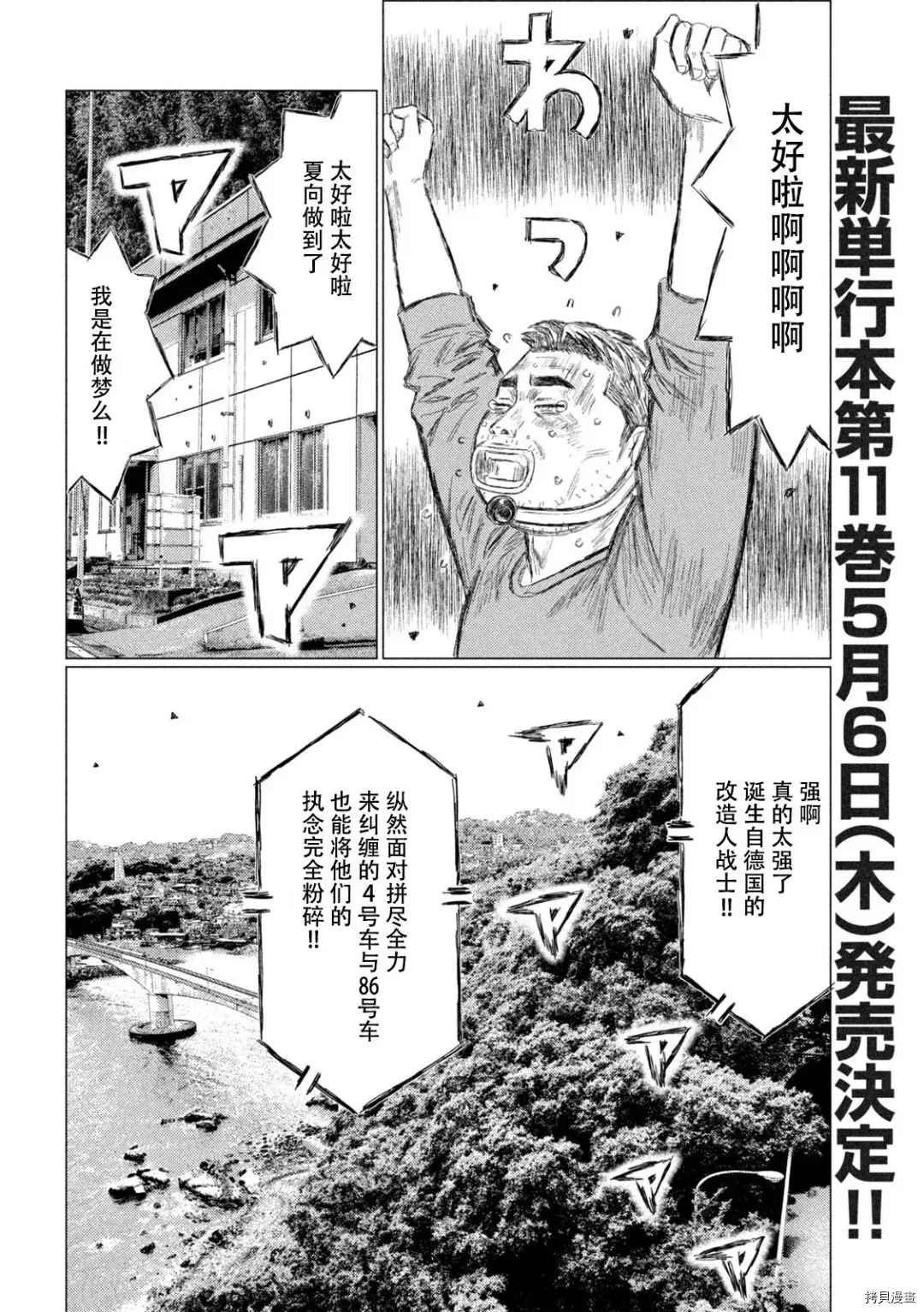 第140话