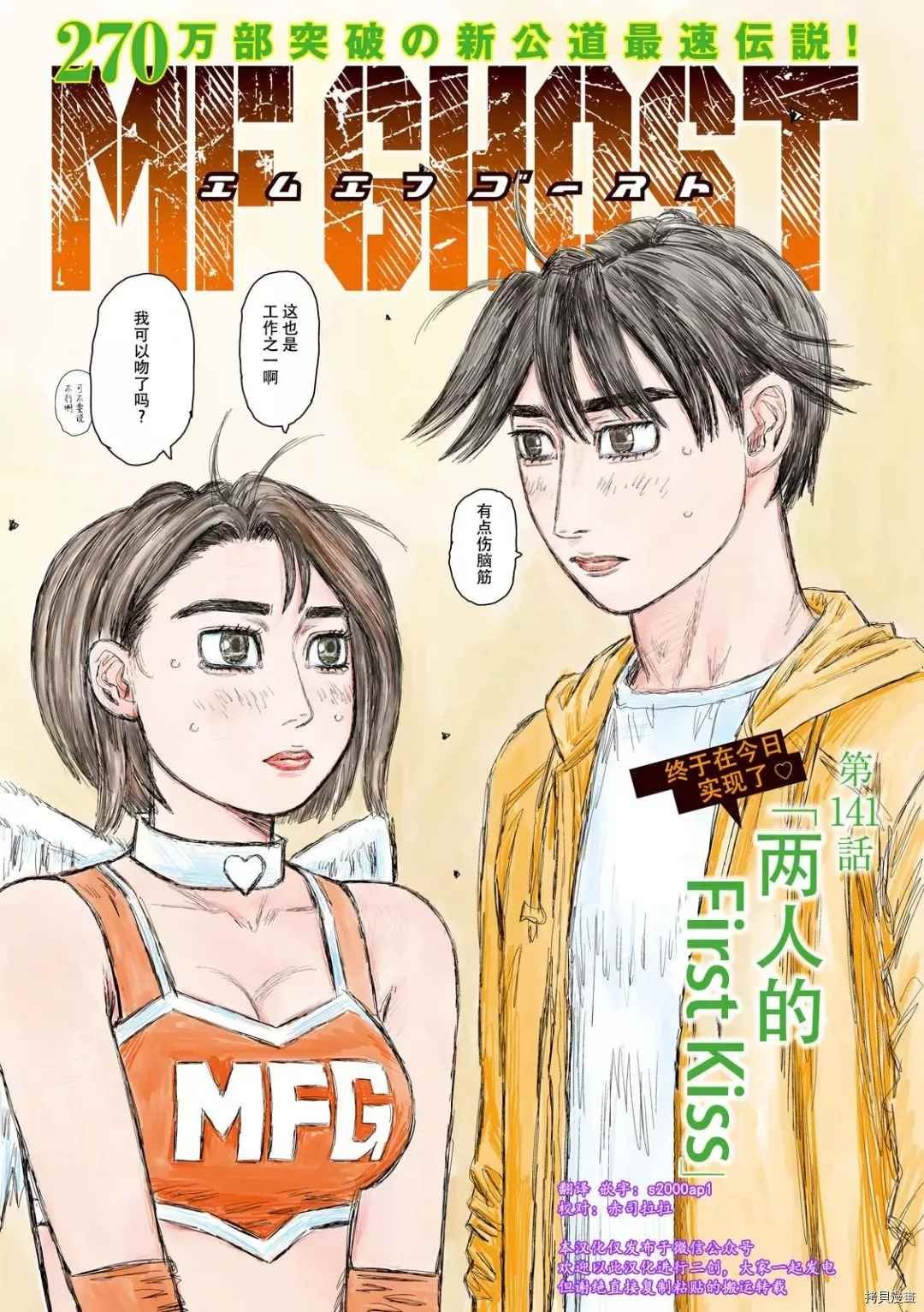 第141话