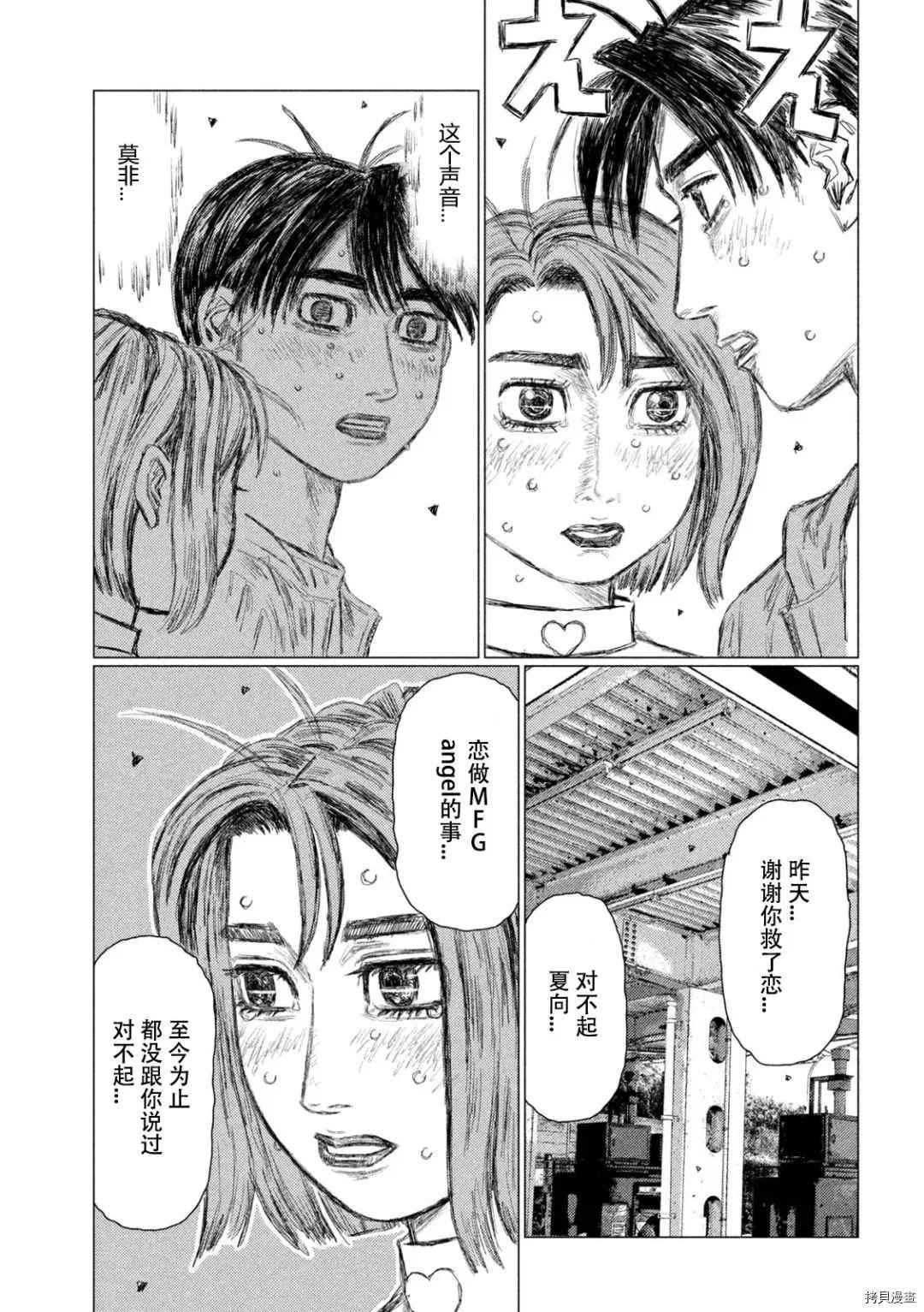 第141话