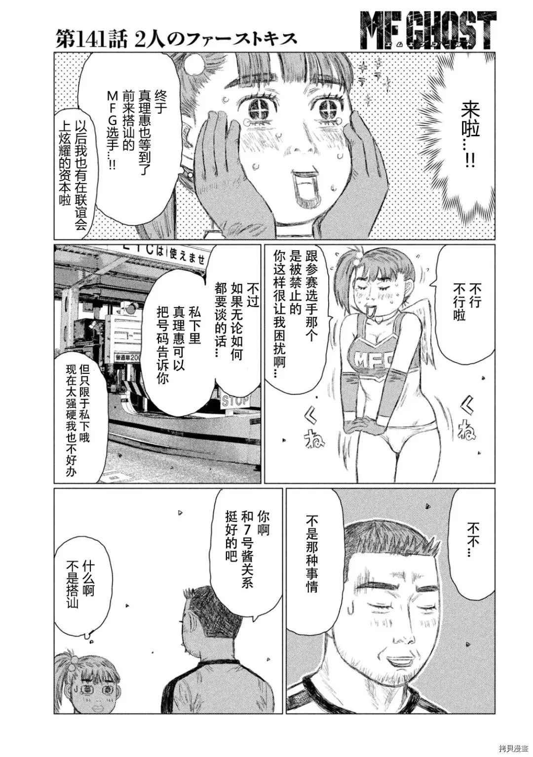 第141话