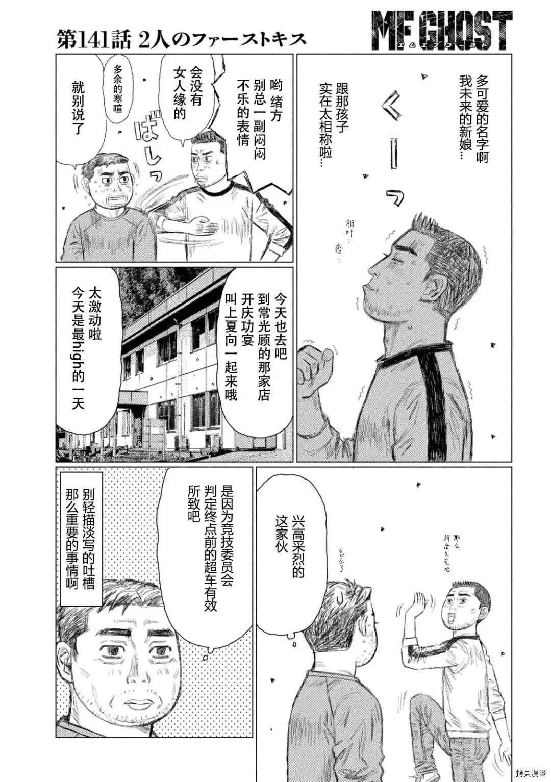 第141话