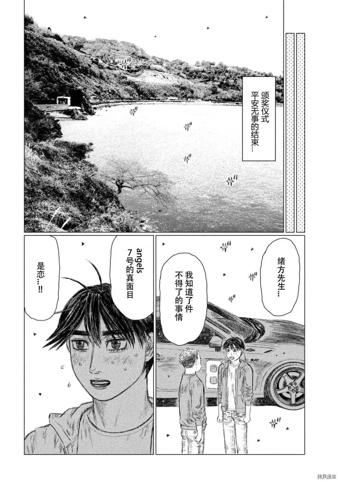 第141话