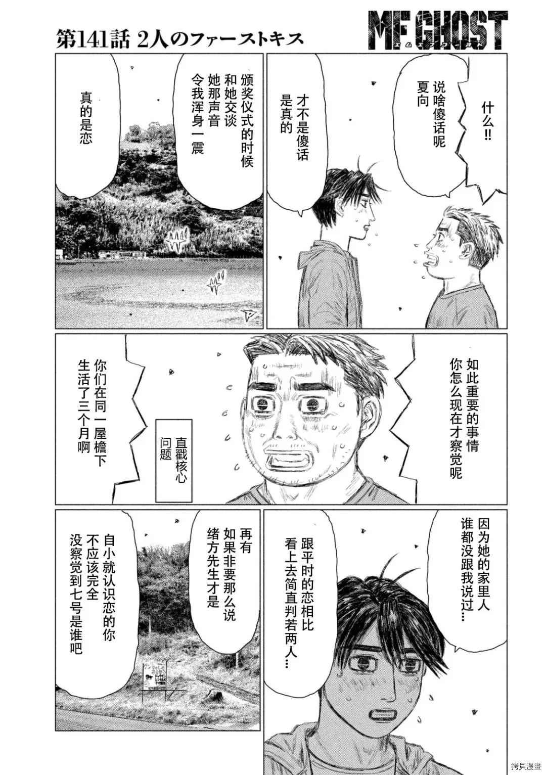 第141话
