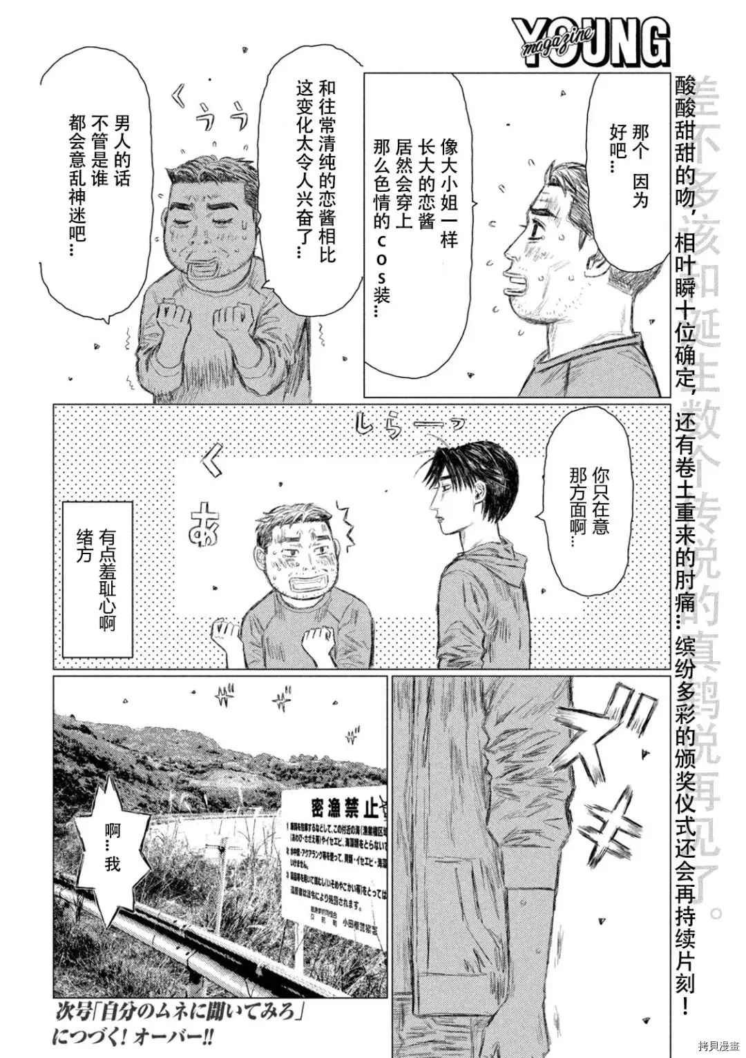 第141话