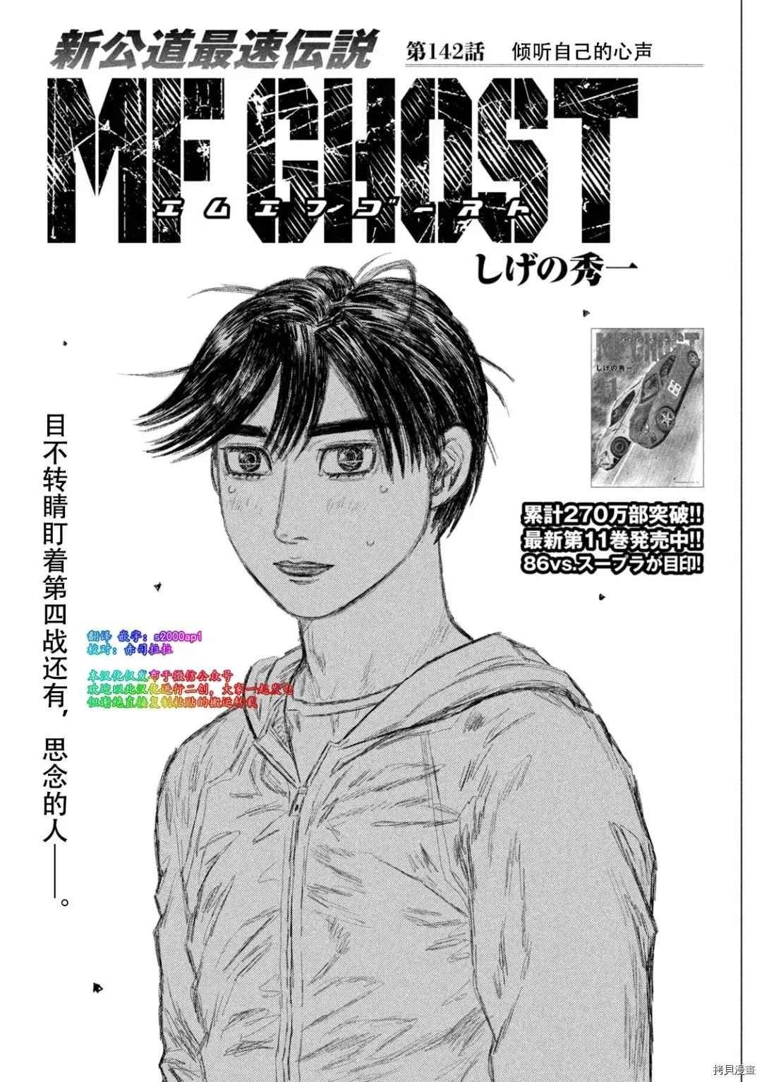第142话