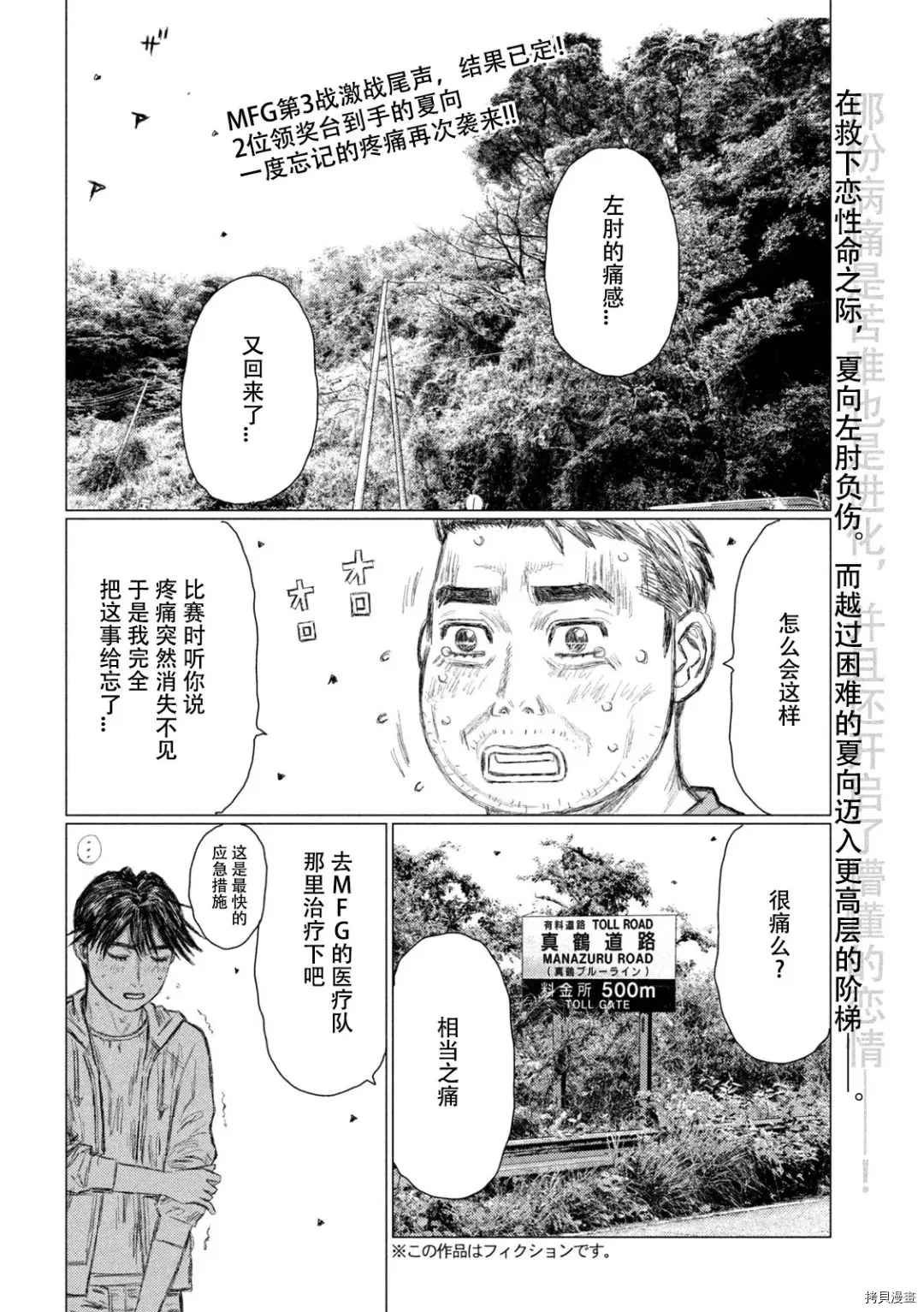 第142话