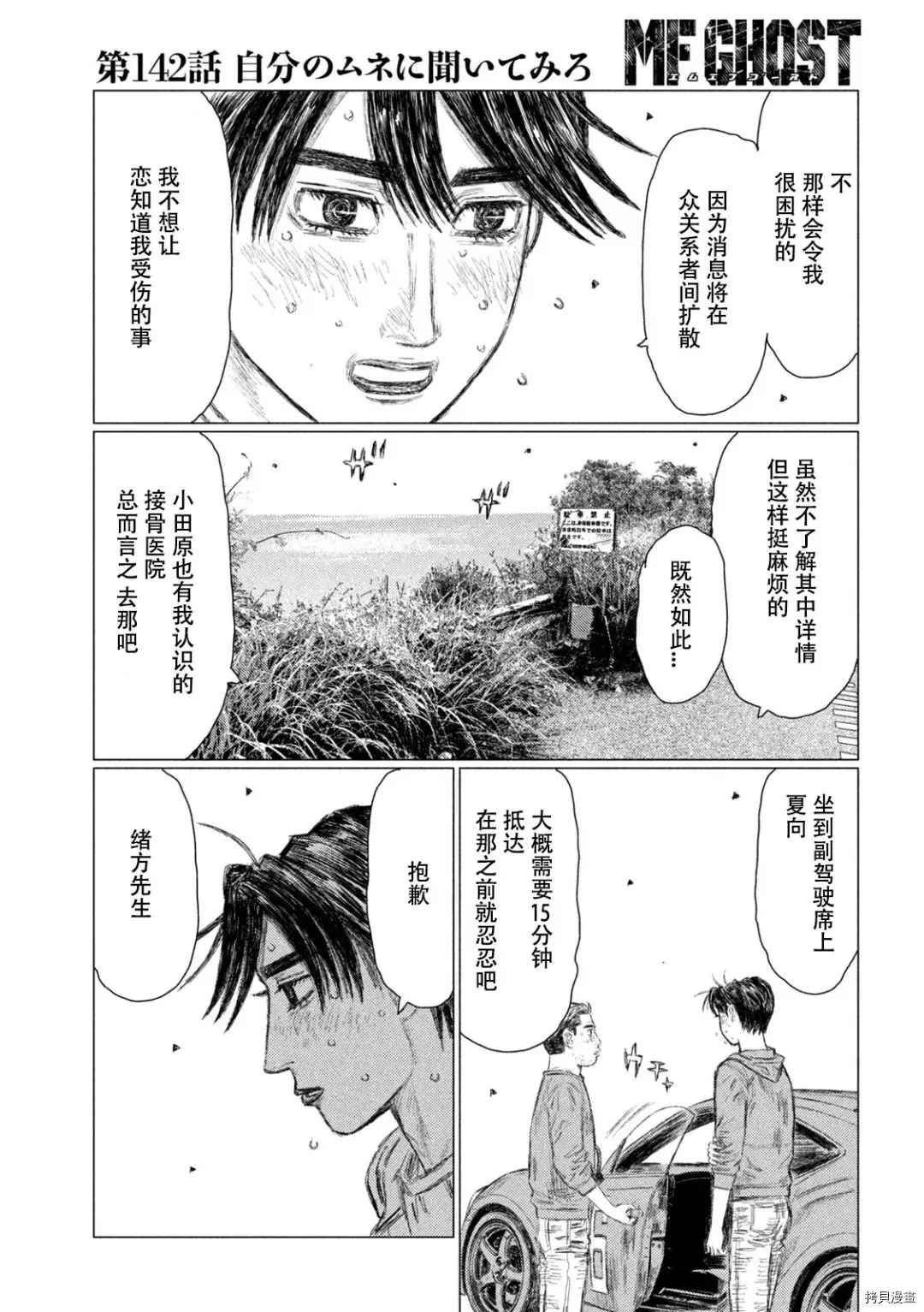 第142话