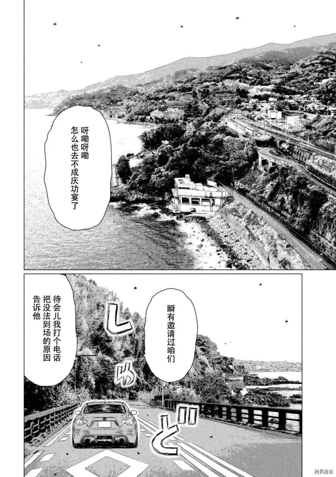 第142话