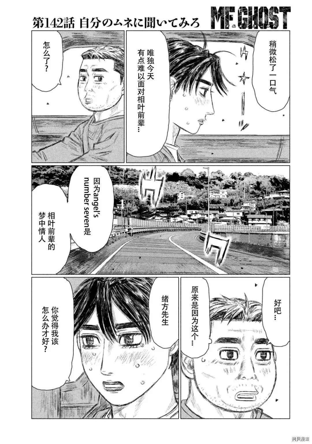 第142话