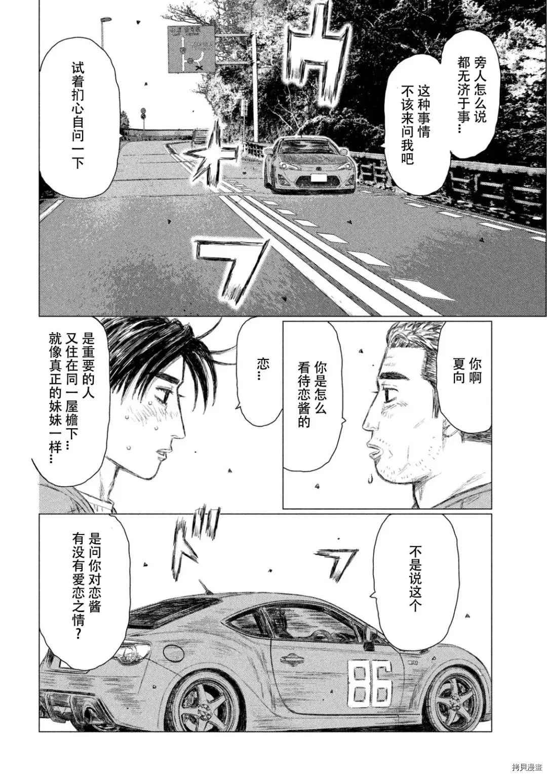 第142话