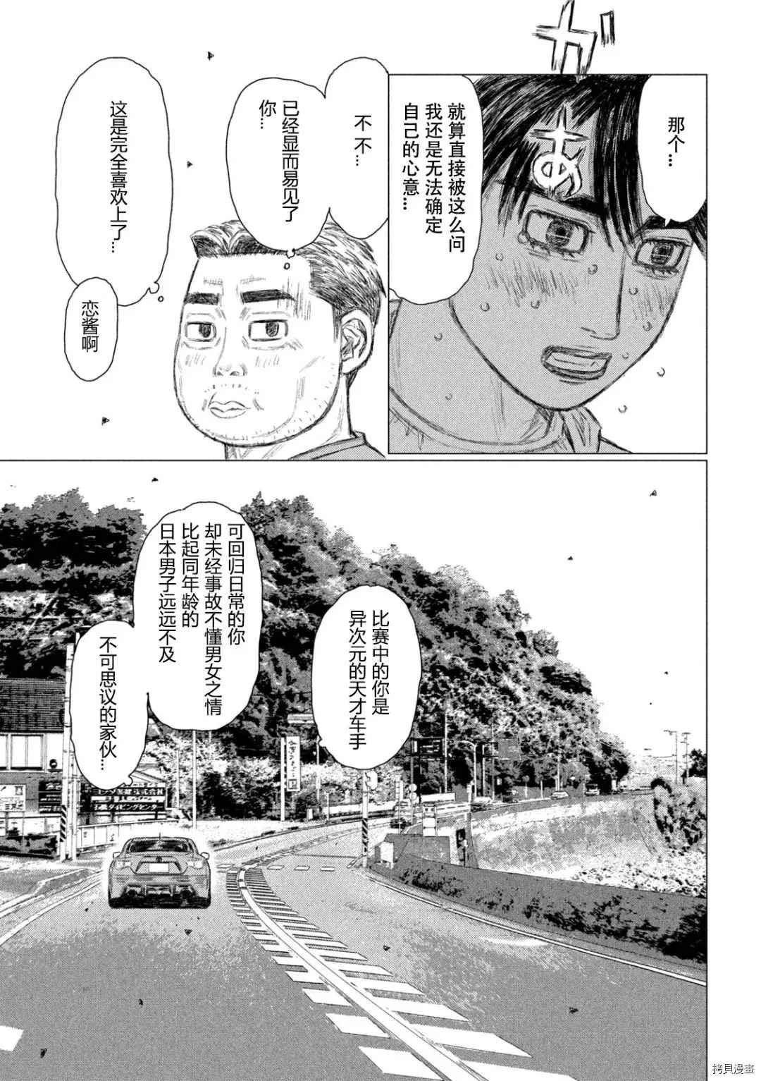 第142话