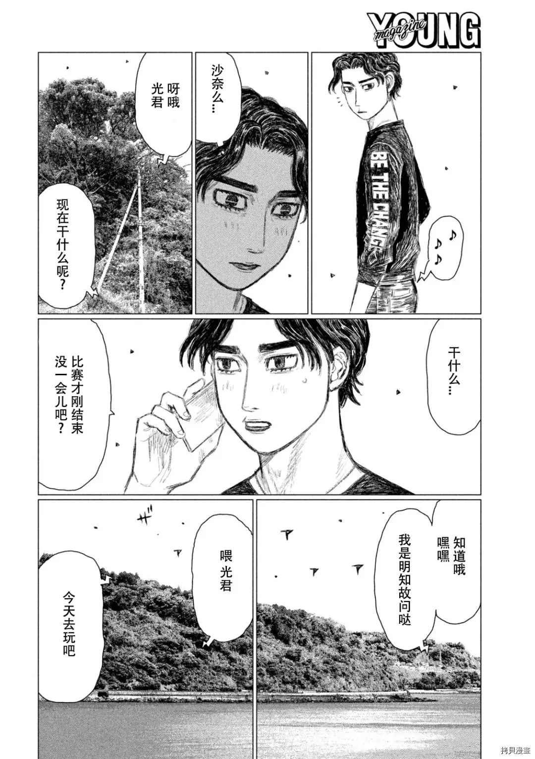 第142话