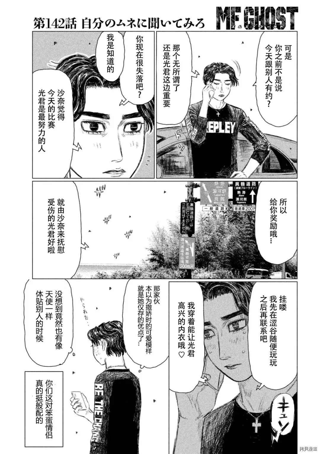 第142话