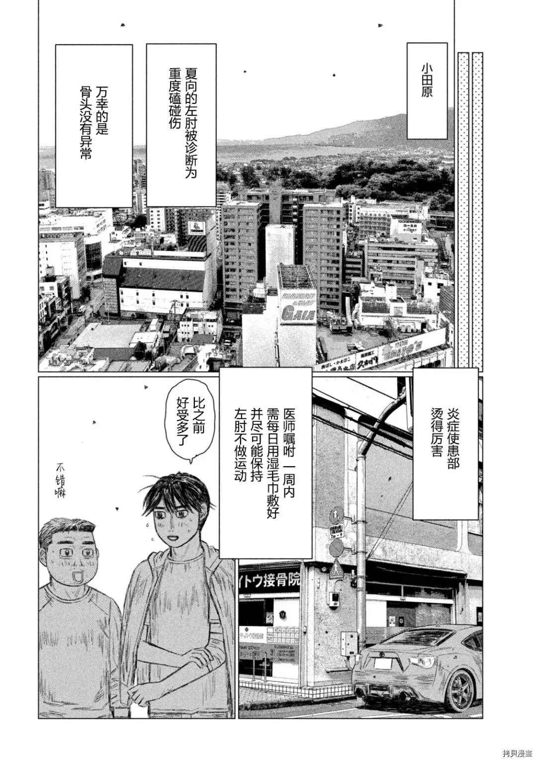 第142话