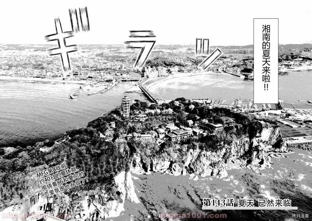 第143话