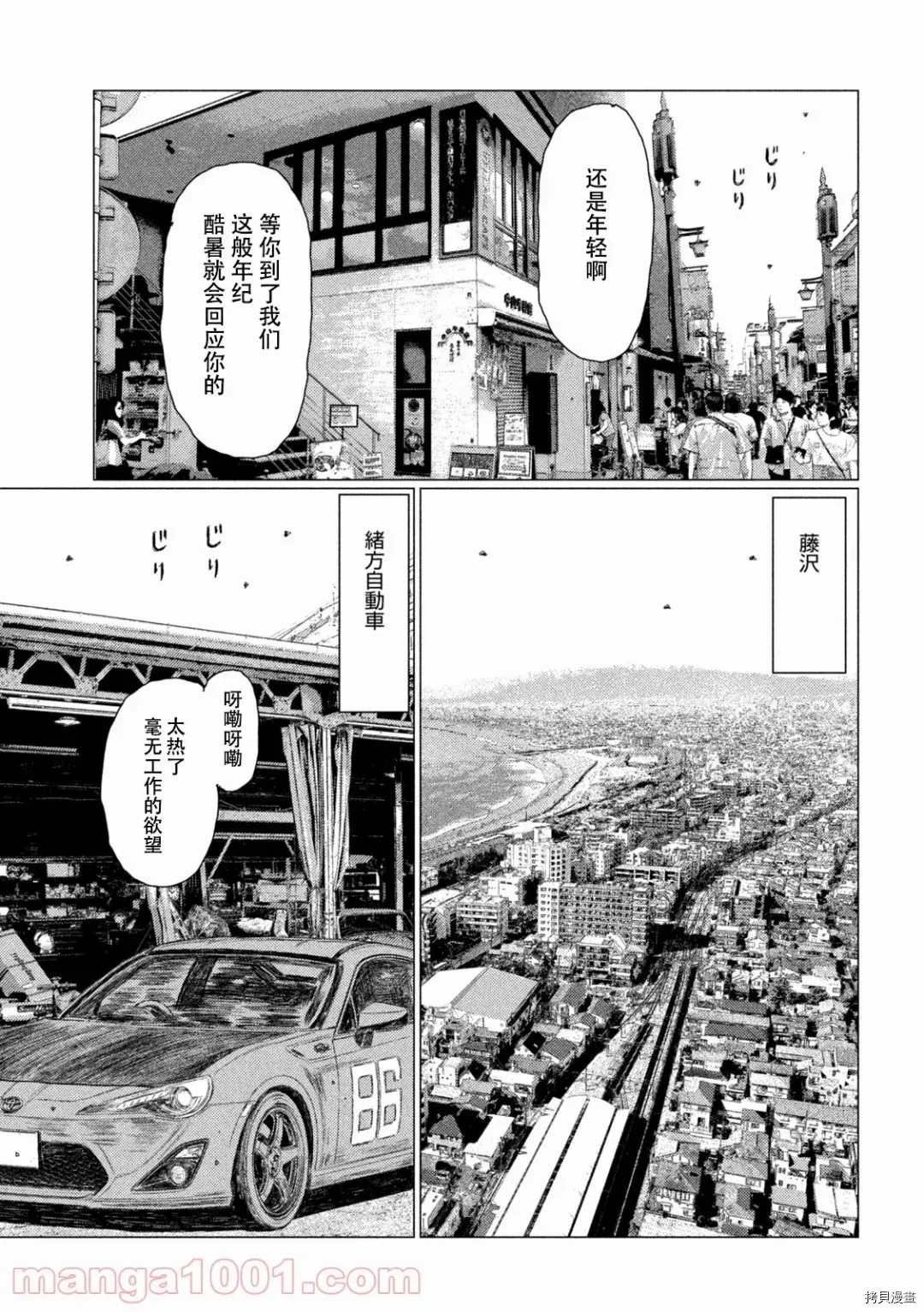 第143话