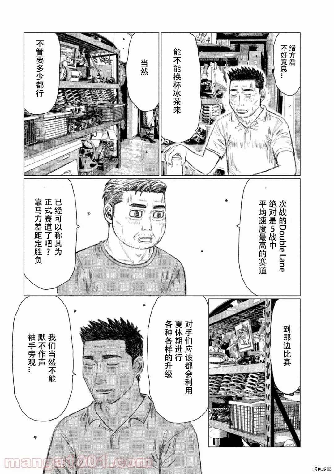 第143话