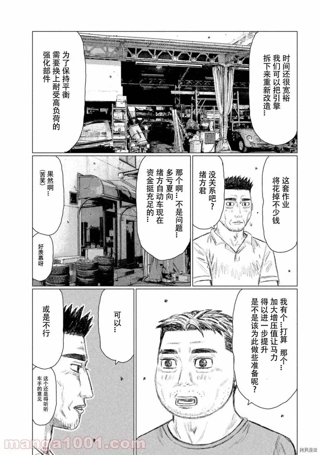 第143话