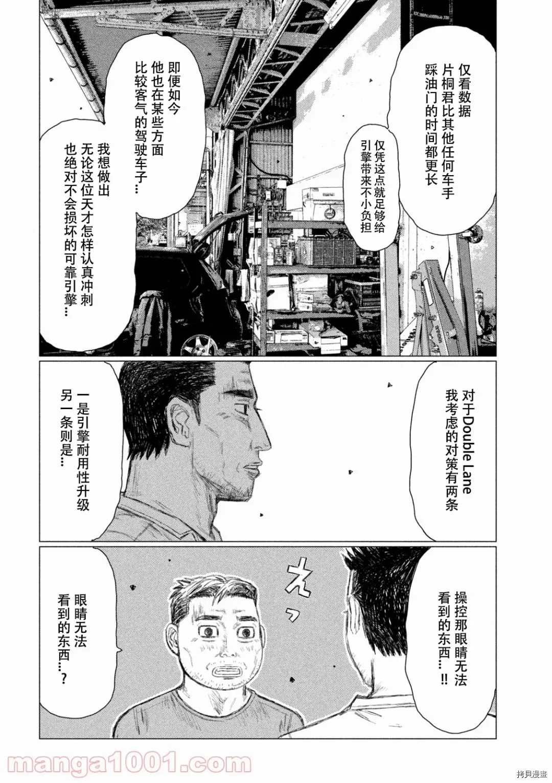 第143话