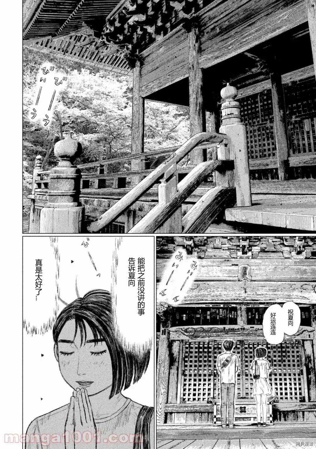 第143话