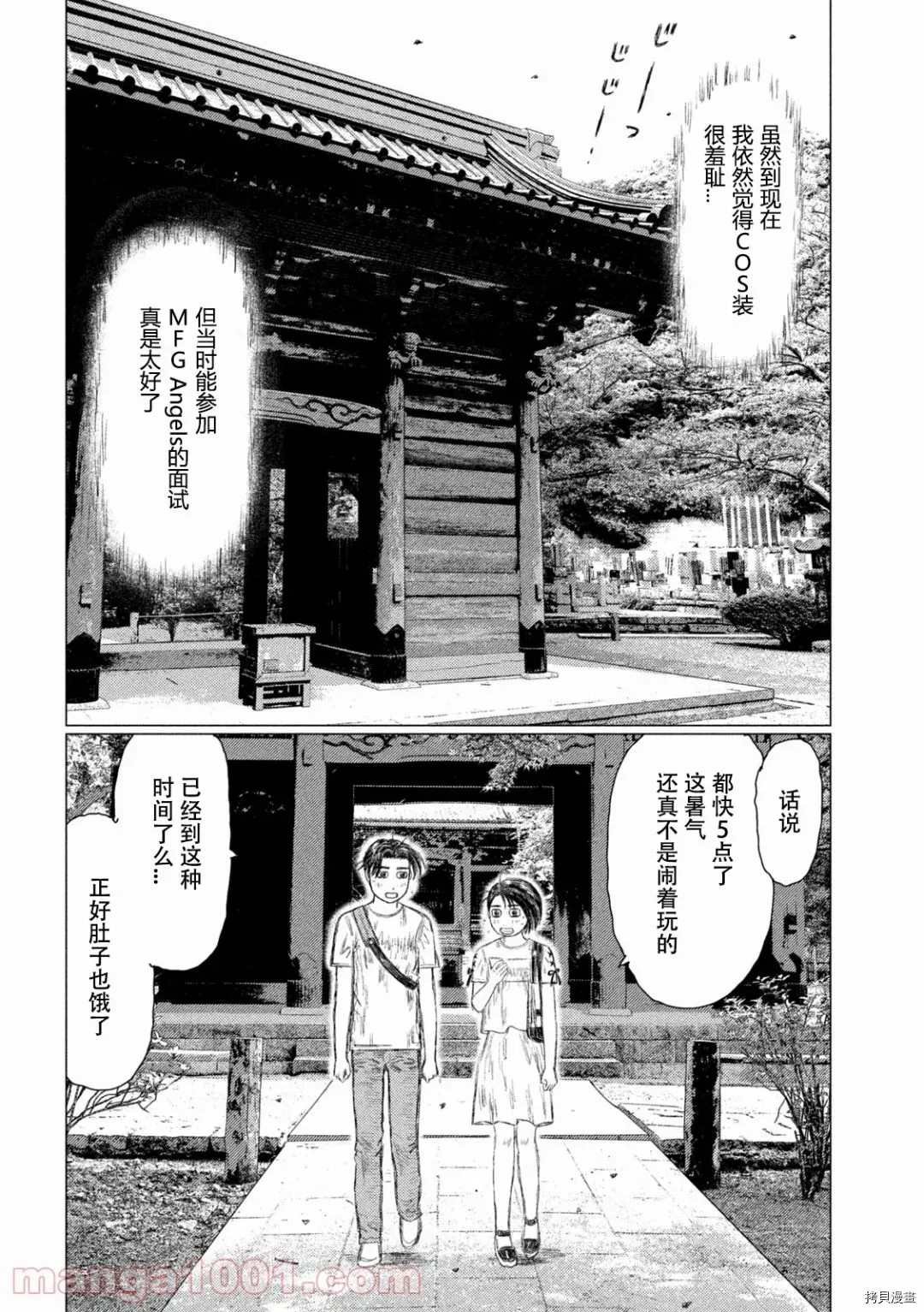 第143话
