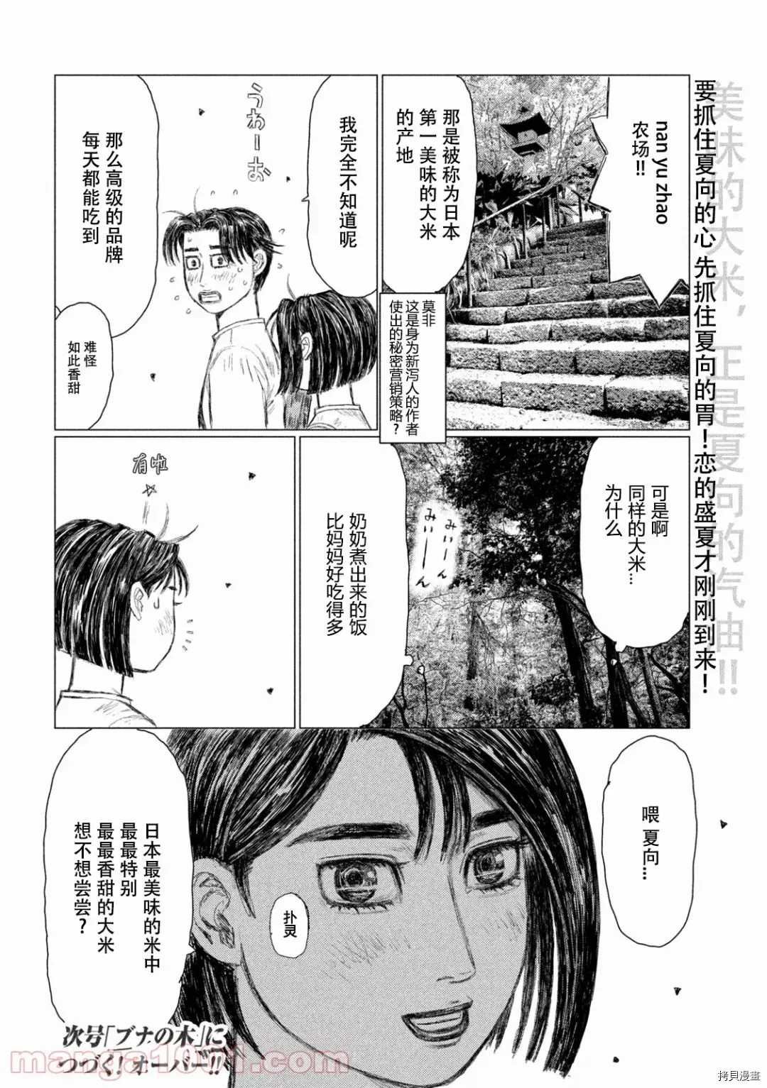 第143话