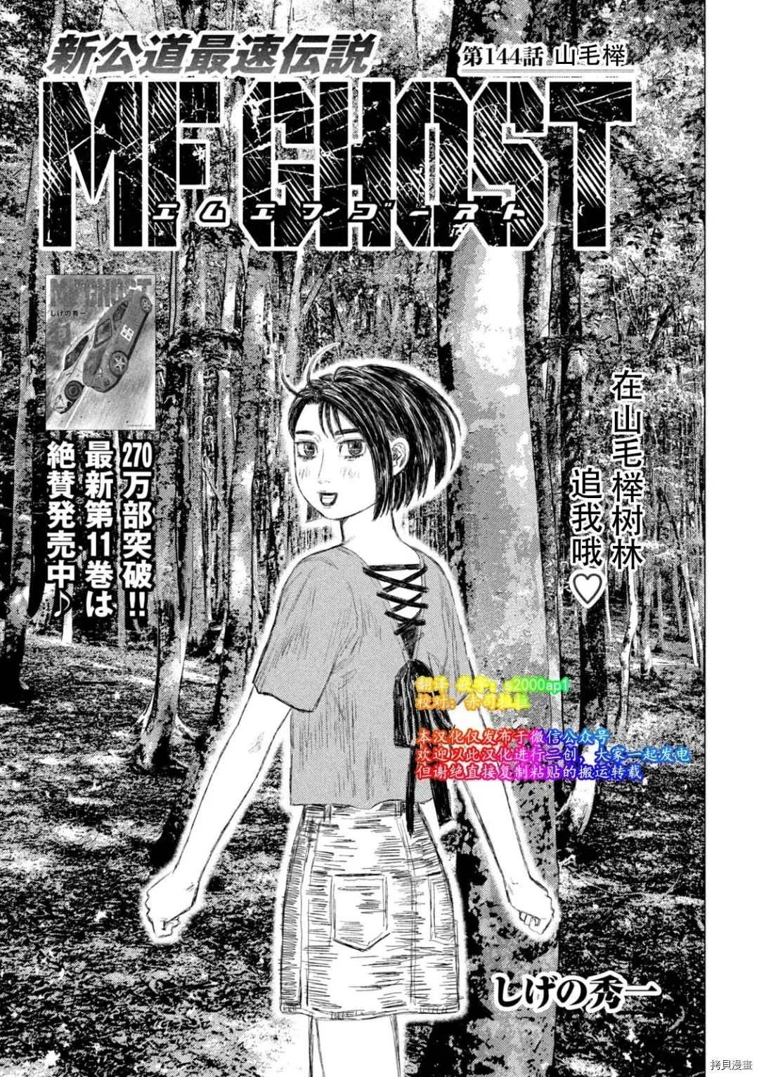 第144话