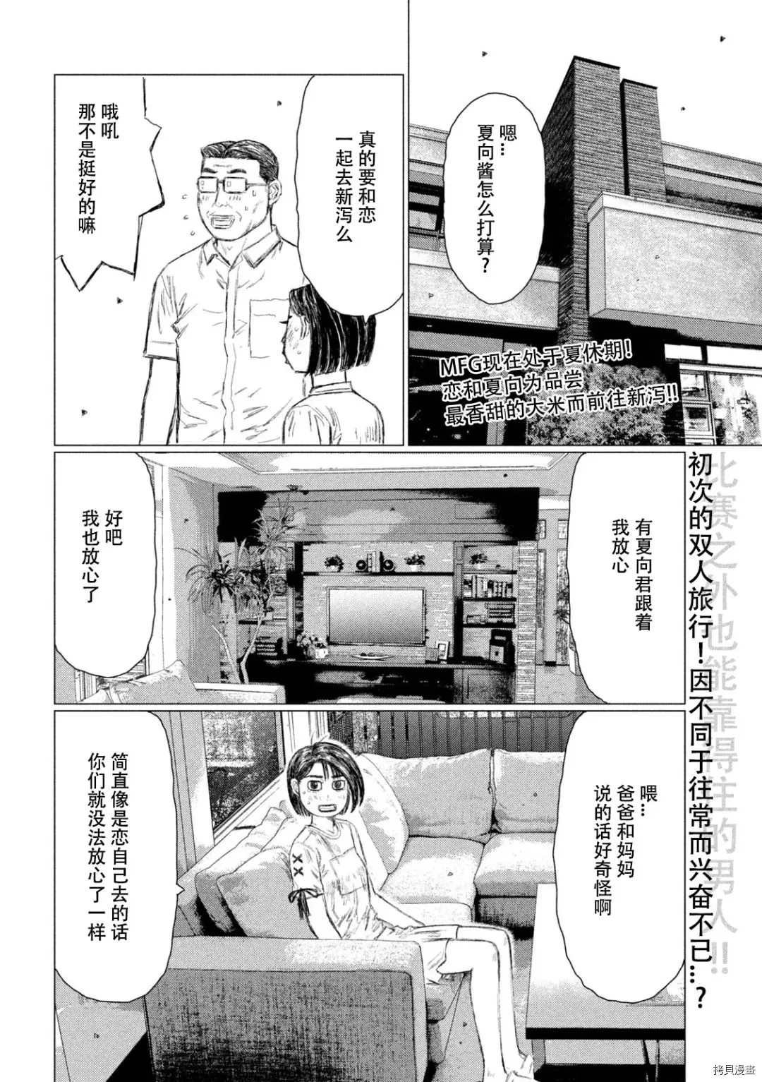 第144话