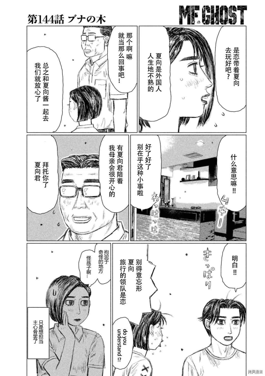 第144话