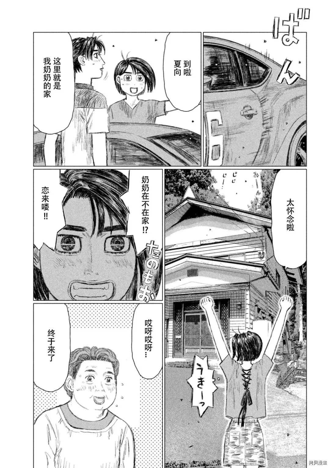 第144话