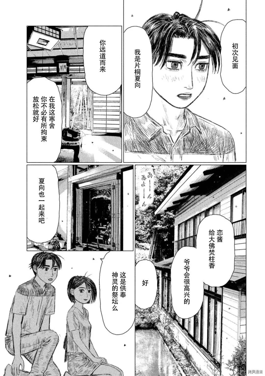 第144话