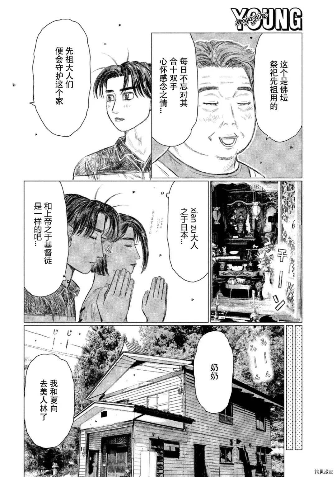 第144话