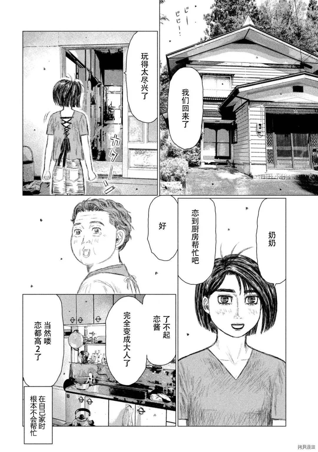 第144话