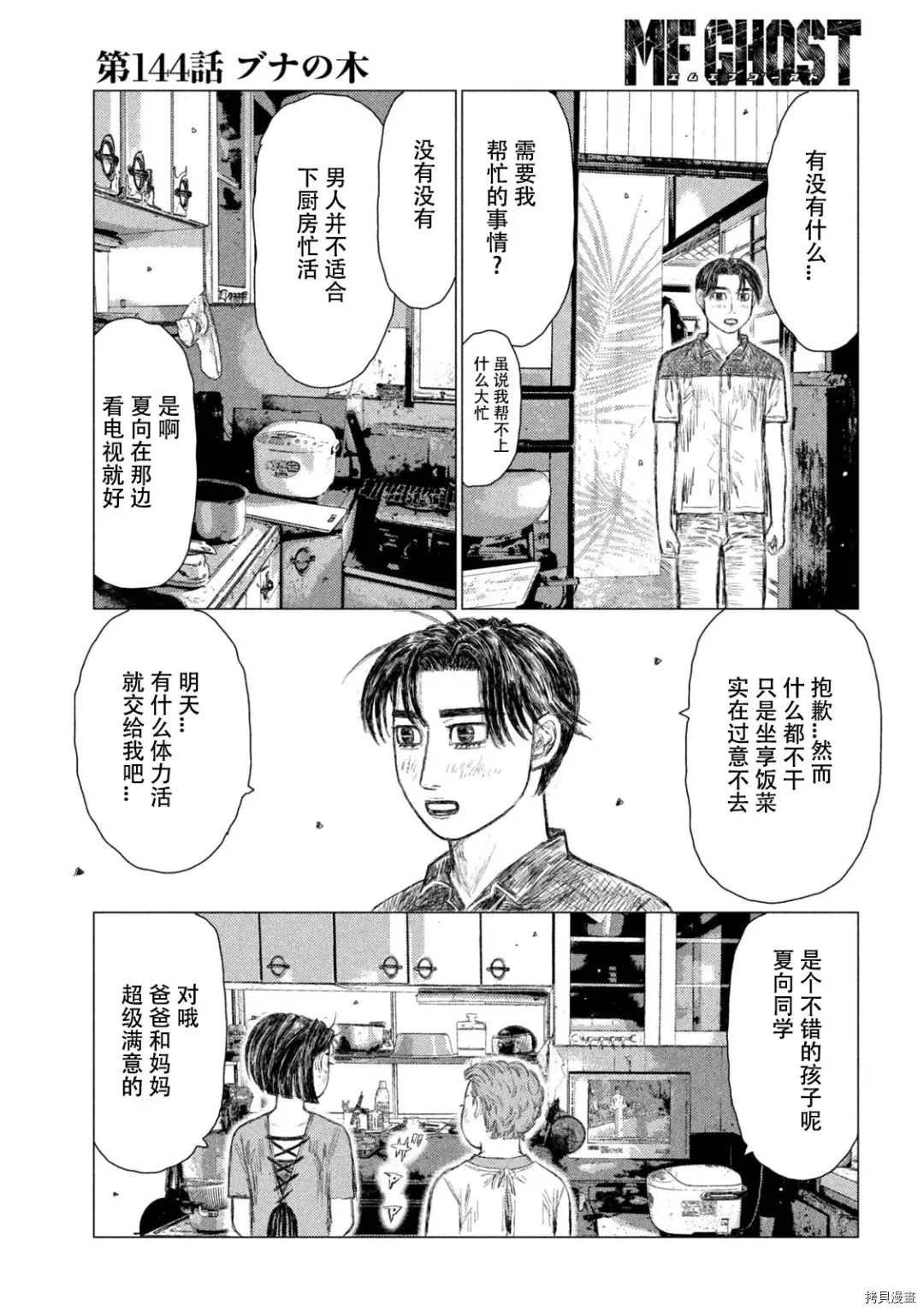 第144话