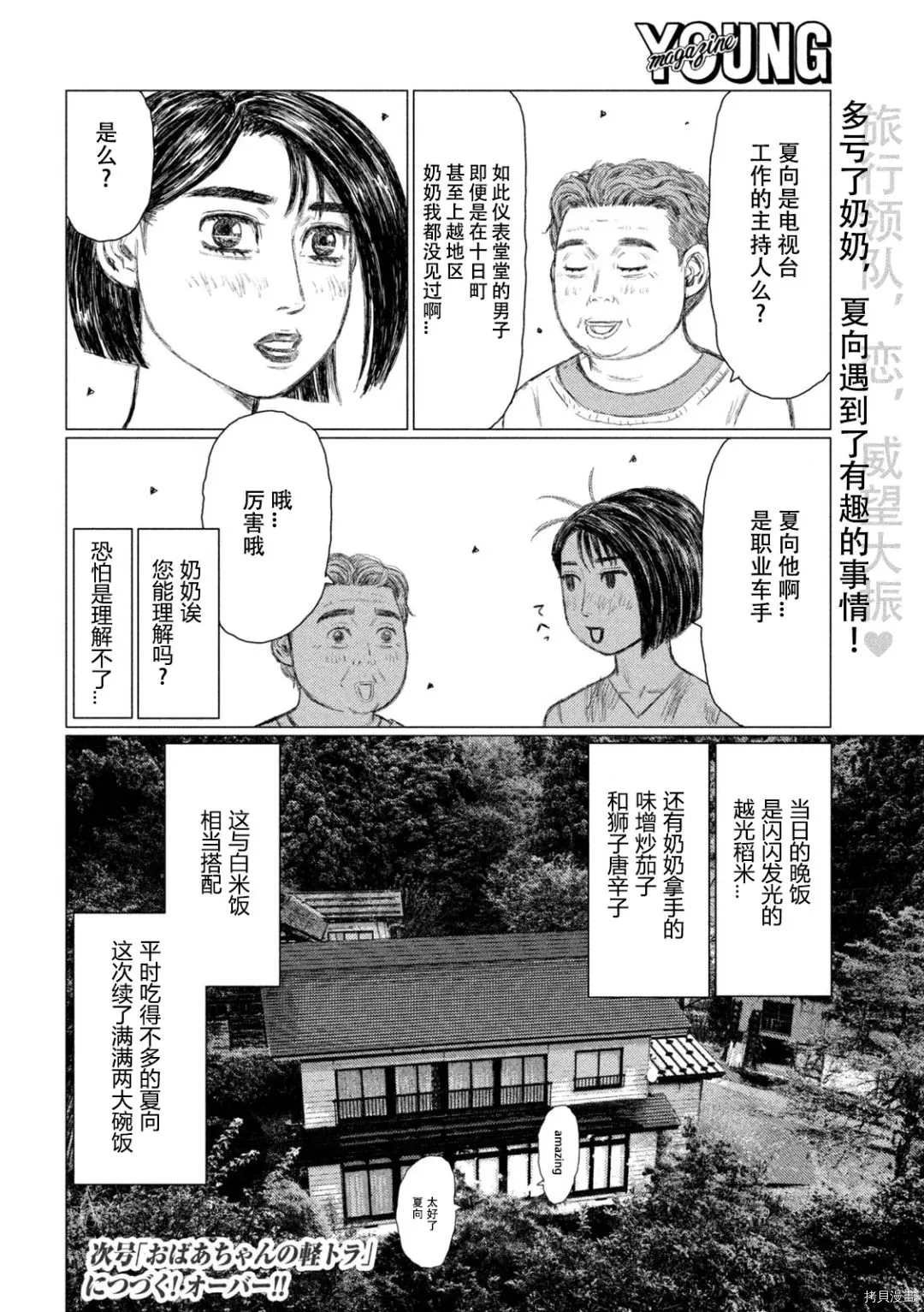 第144话