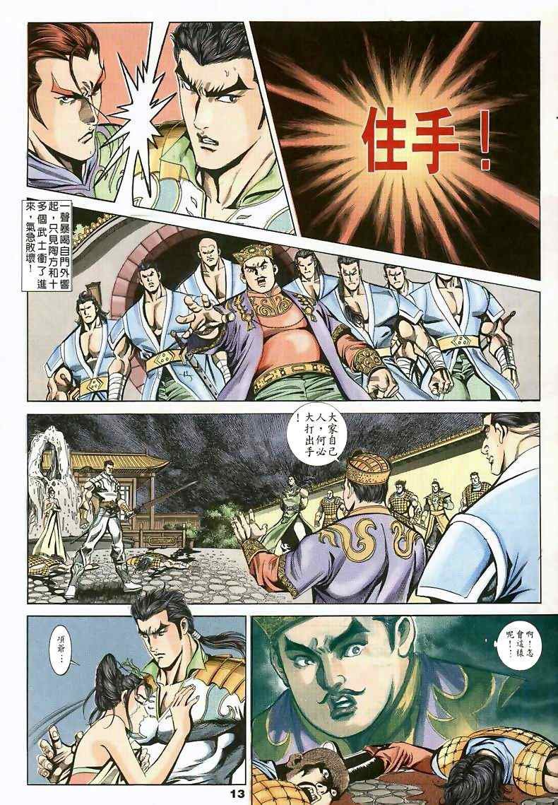 第15话