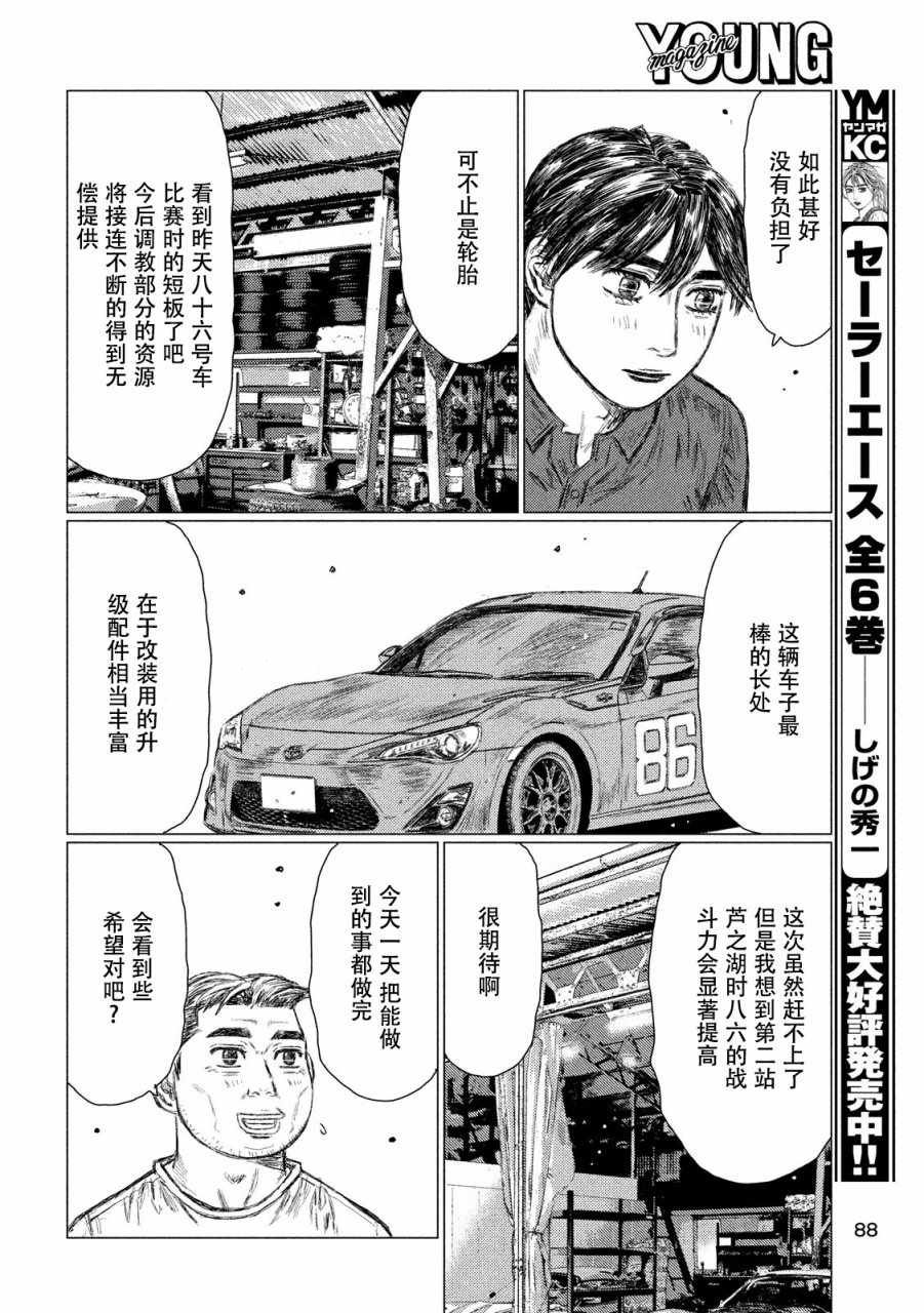 第15话