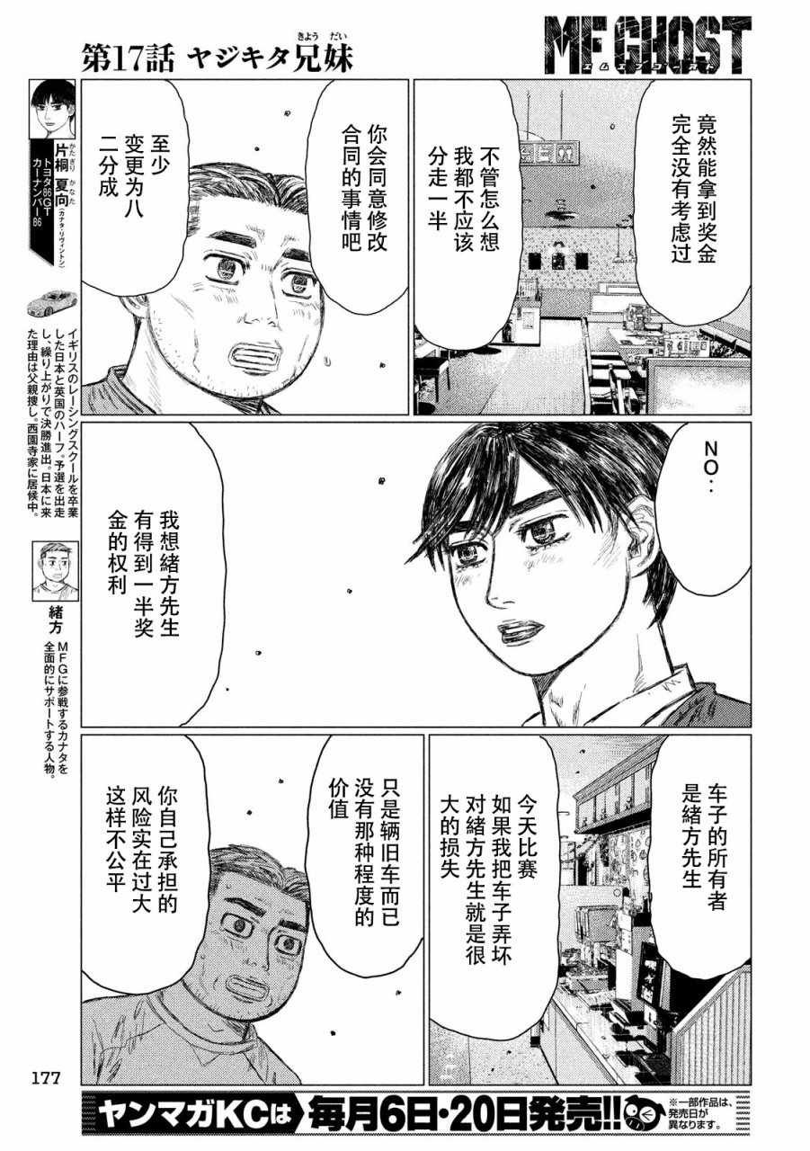 第17话