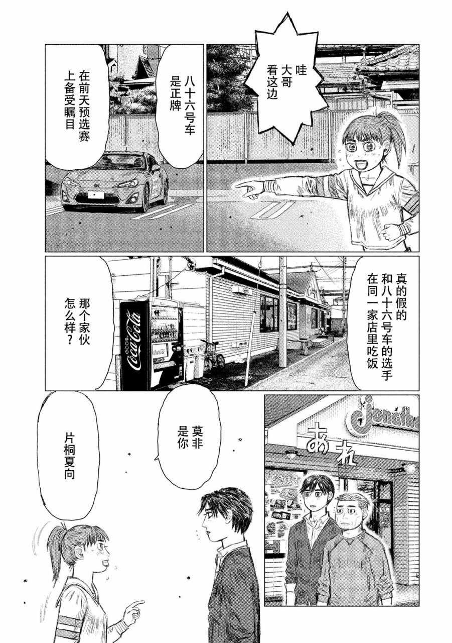 第17话