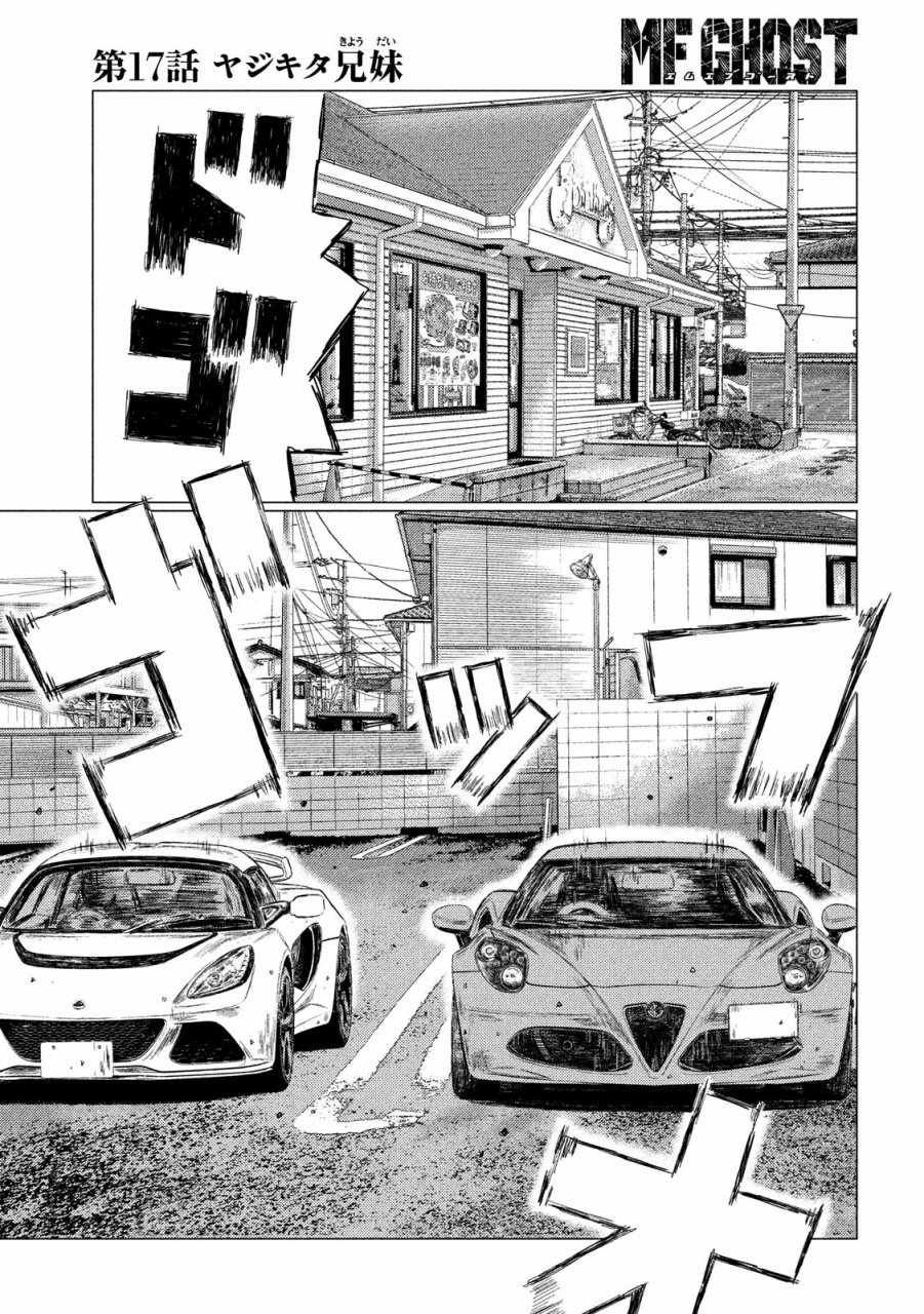 第17话