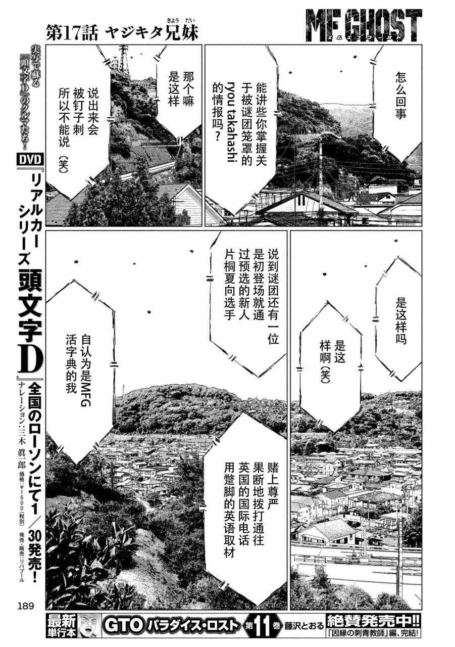 第17话