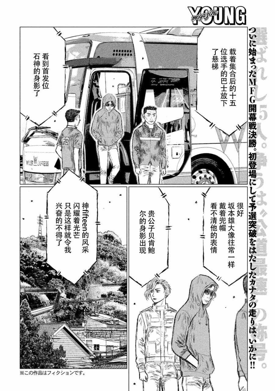 第18话