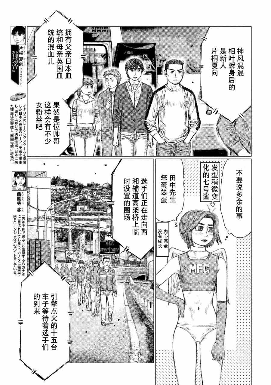 第18话