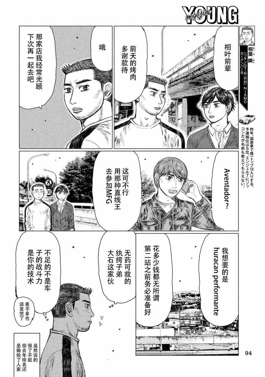第18话
