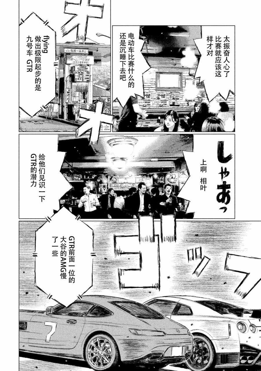 第18话