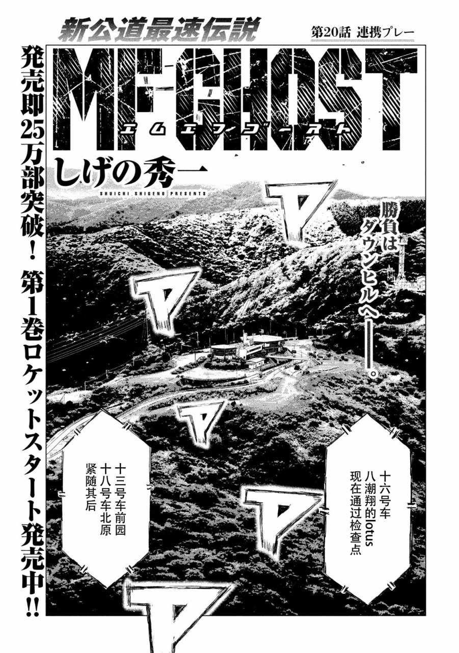 第20话