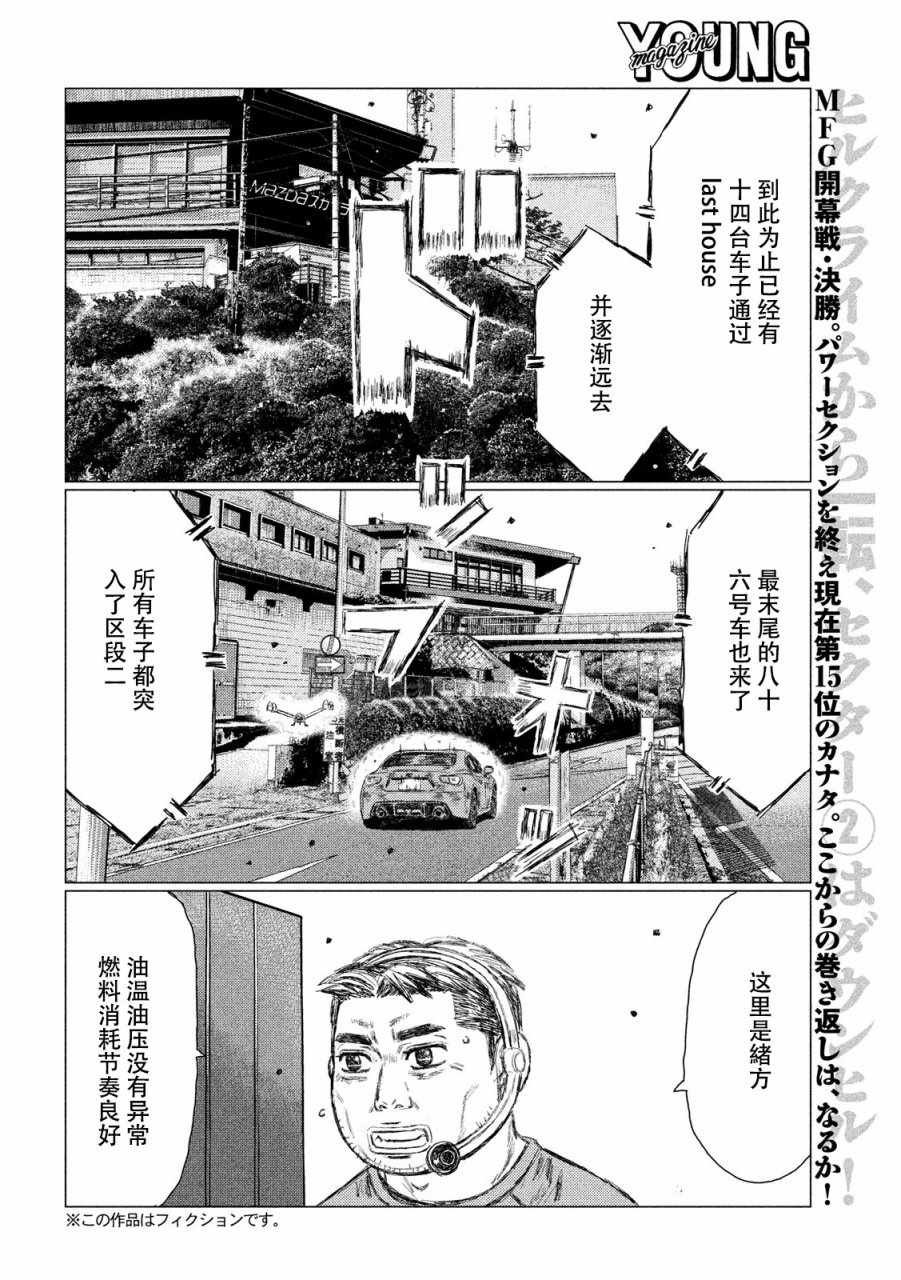 第20话