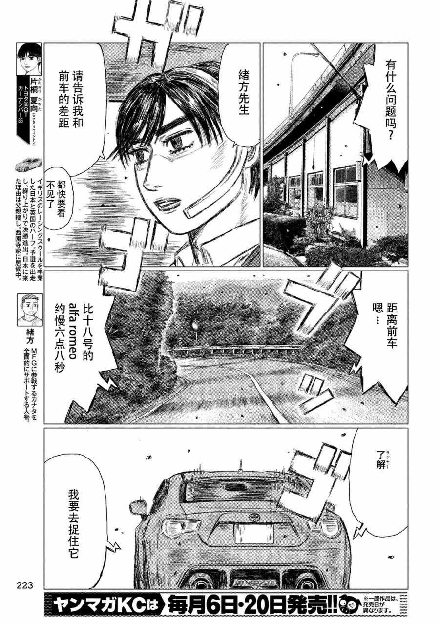 第20话