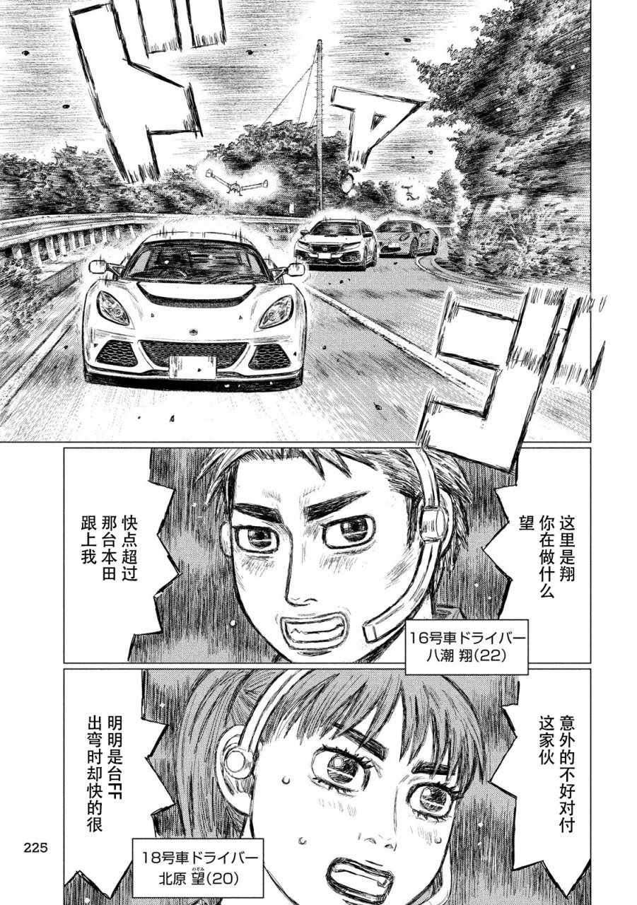 第20话